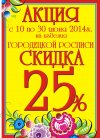 Грандиозные скидки на Городецкую роспись